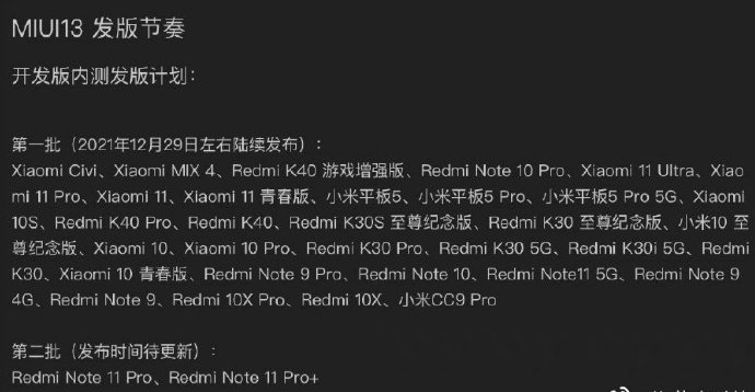 内测版变成开发版了吗苹果ios开发者预览版和公测版区别