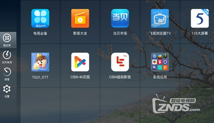 APTV安卓版电视版apk软件下载