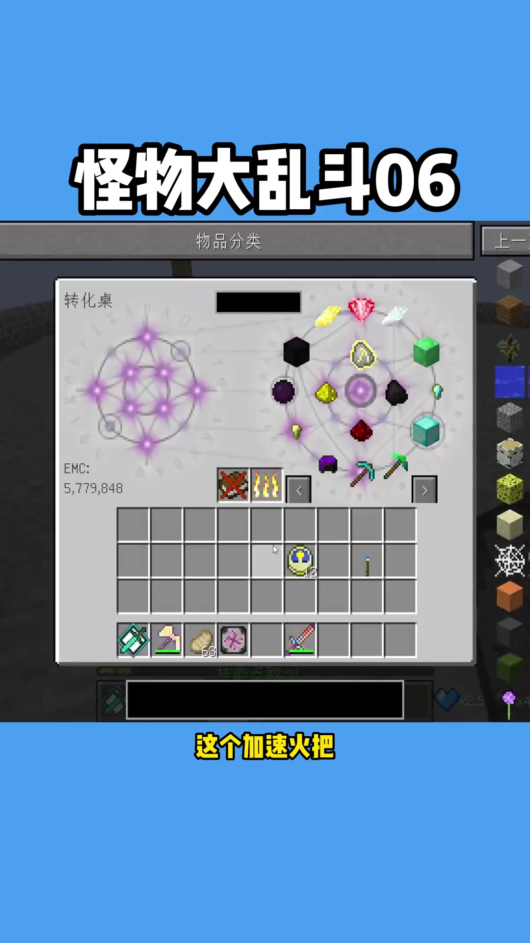 拔刀剑mod手机版双人我的世界拔刀剑mod官网-第2张图片-亚星国际官网