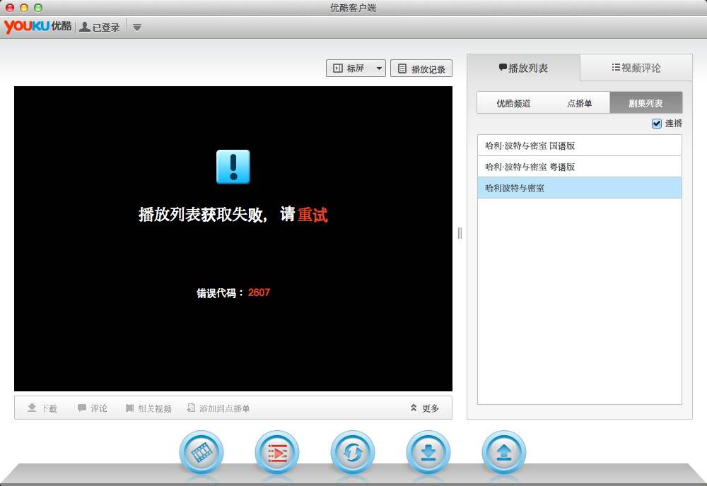 优酷客户端运行优酷网页版官网入口