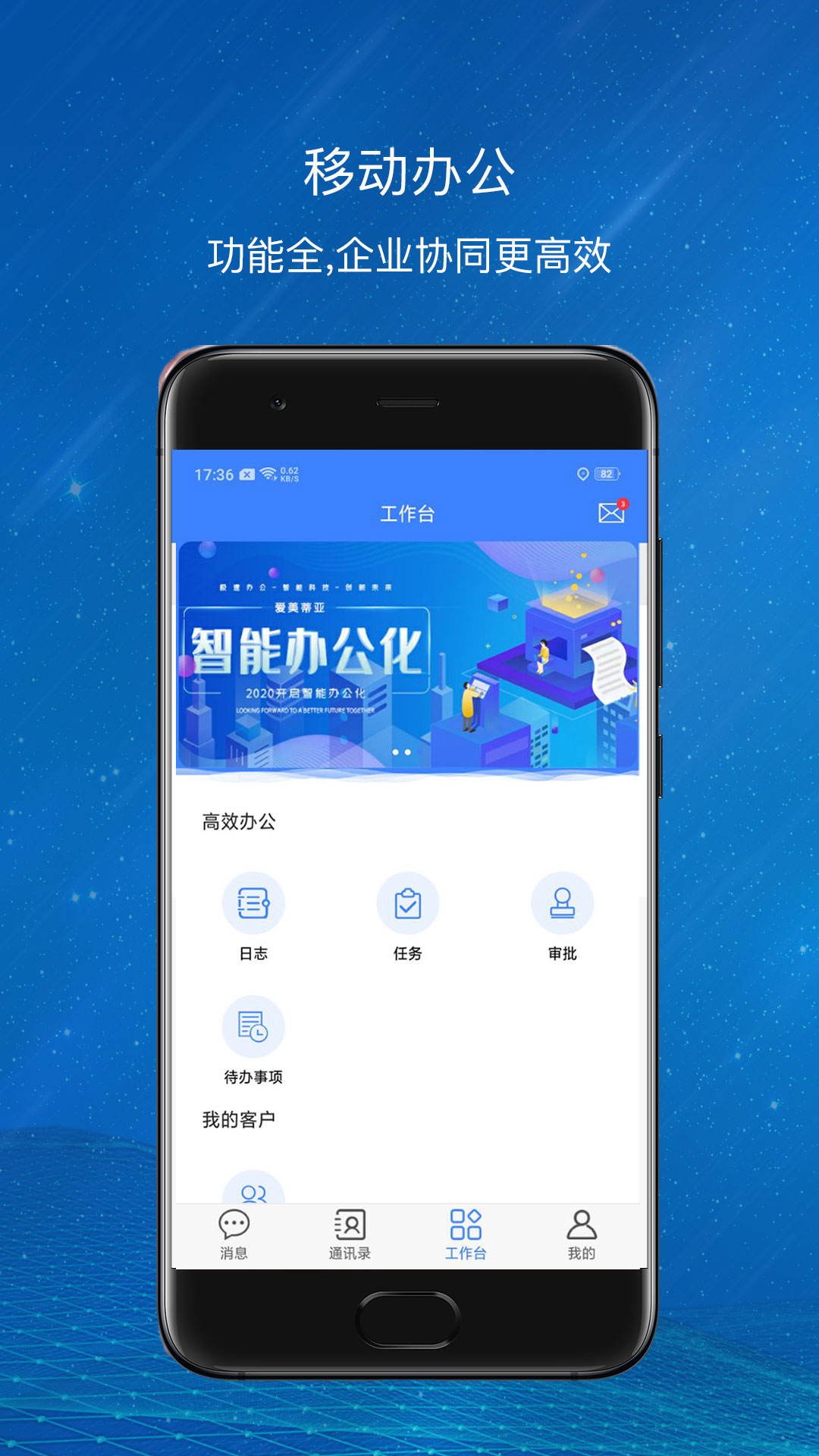 oa手机客户端泛微oa手机客户端下载-第2张图片-亚星国际官网
