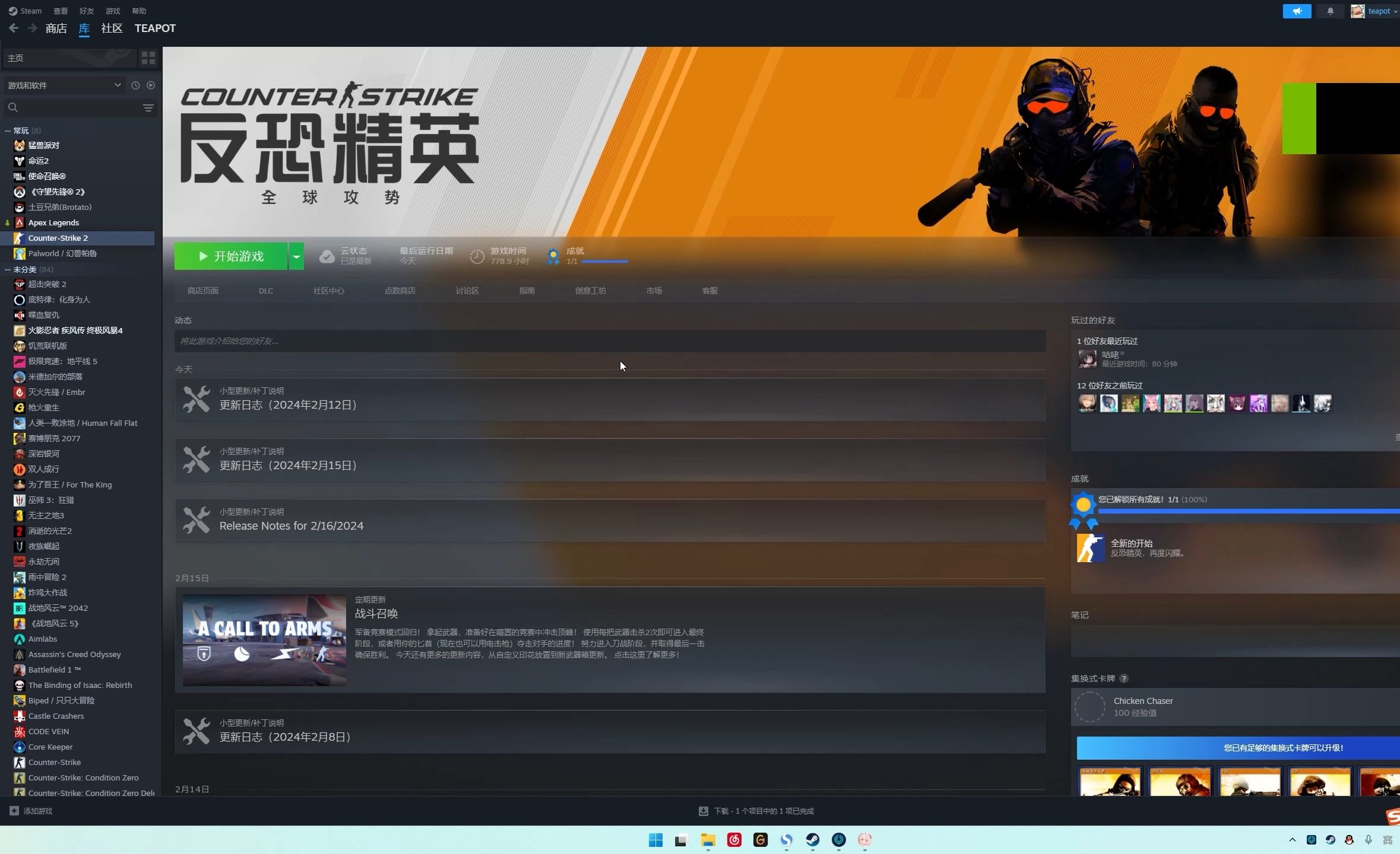 csgo云客户端csgo官方下载电脑版免费正版-第2张图片-亚星国际官网