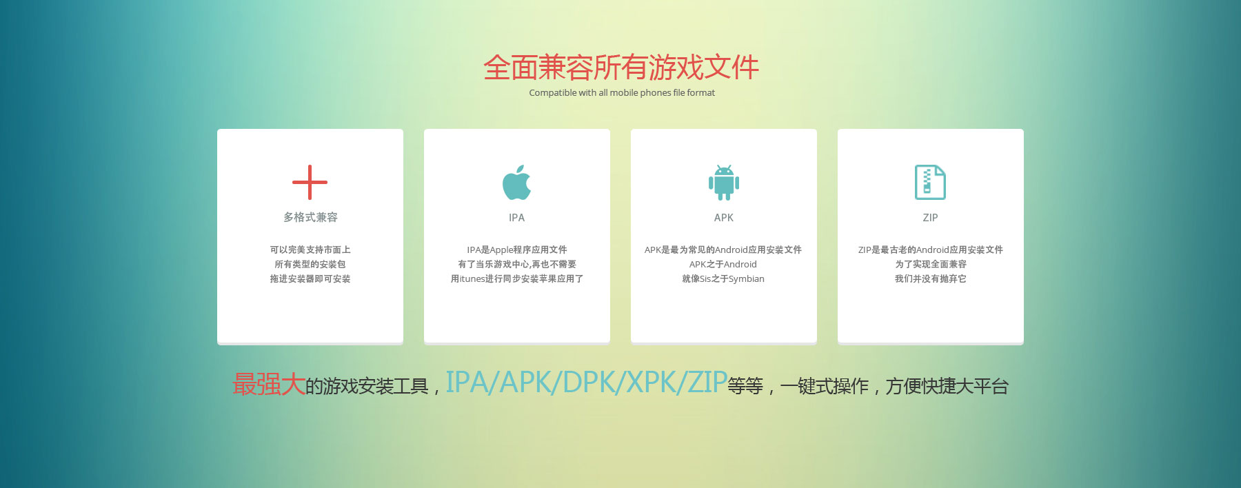 当乐苹果版葫芦侠苹果版下载