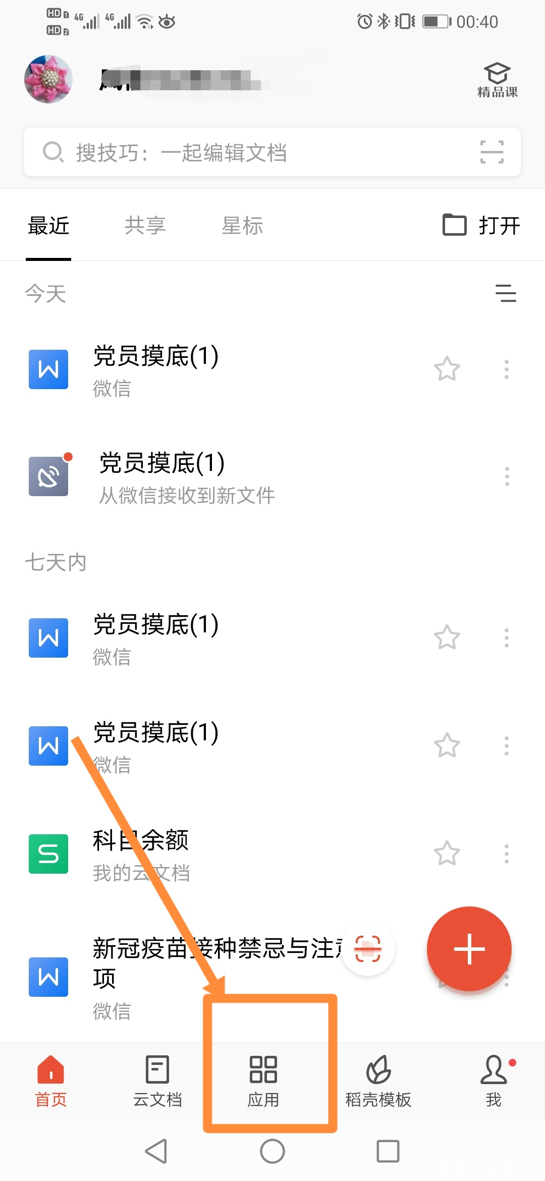 wps手机版如何打包图片wpsoffice怎么打包图片