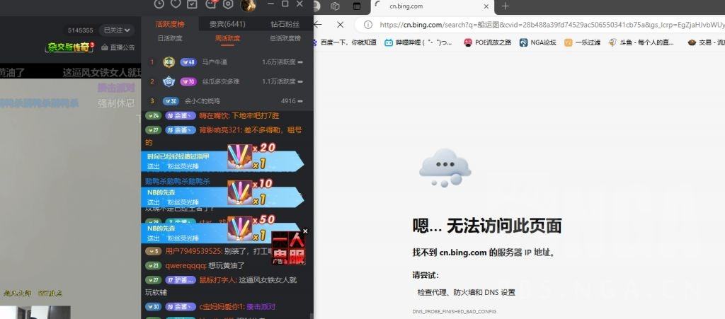 斗鱼客户端屏蔽广播斗鱼客户端已停止工作-第1张图片-亚星国际官网
