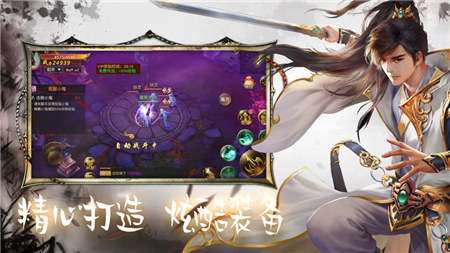 逍遥江湖苹果版逍遥江湖之无忧传奇-第2张图片-亚星国际官网