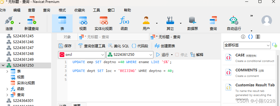 oracle简化客户端plsql是oracle客户端吗-第2张图片-亚星国际官网