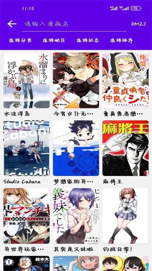 manga苹果版漫画哔咔漫画ios下载方法