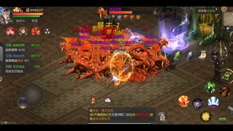 手机互通版魔域VIP魔域互通版今天为何上不了