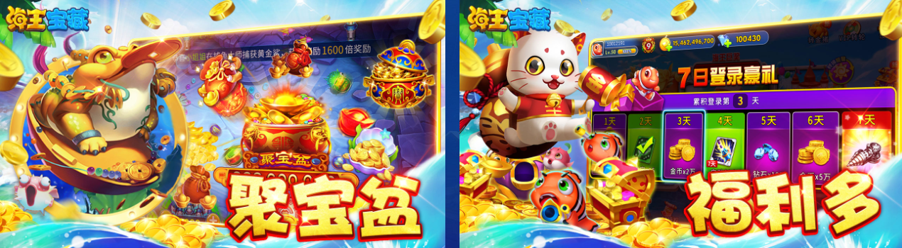 手机版海王宝藏下载教程的简单介绍