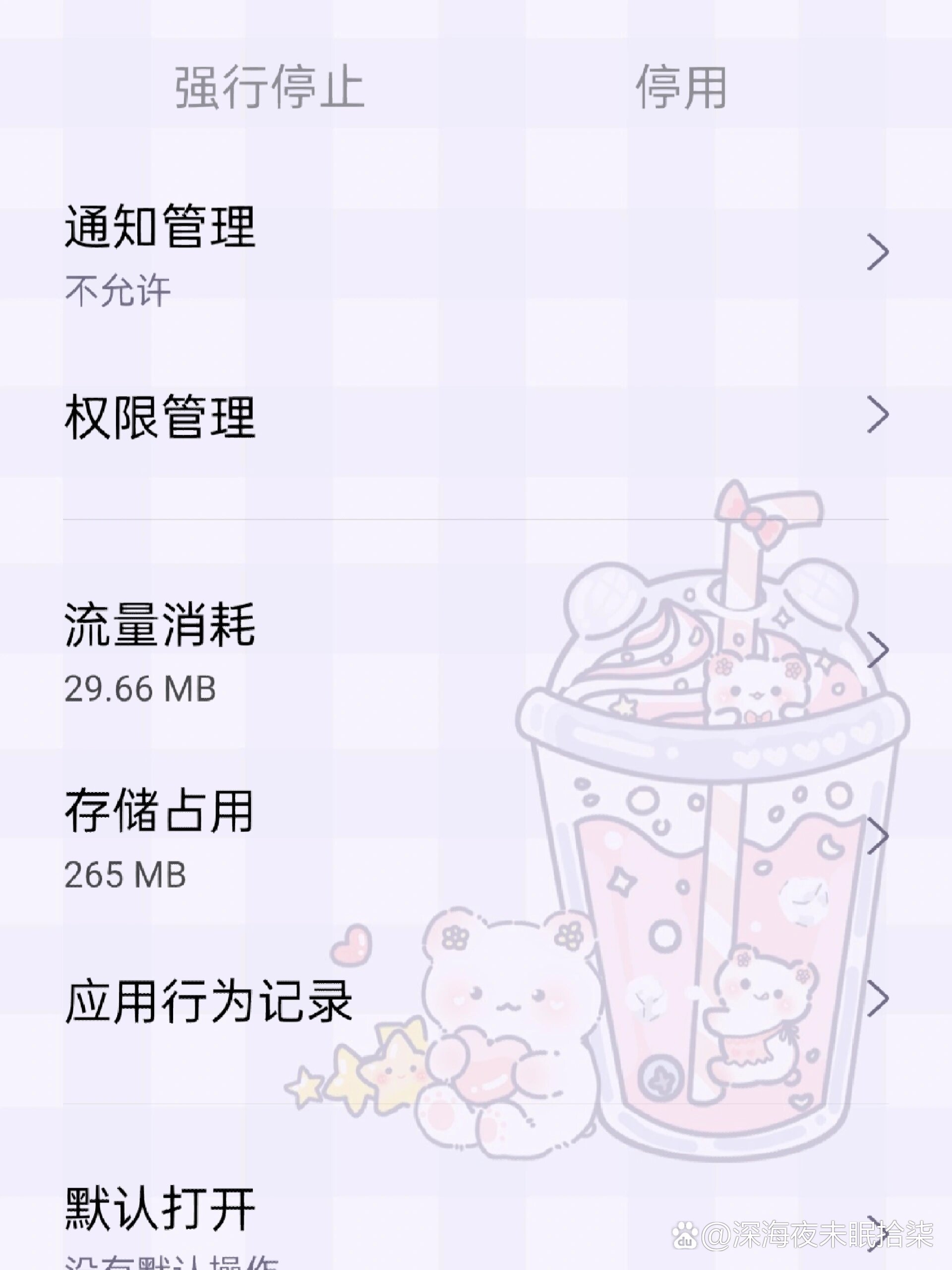 快应用代替客户端快应用引擎怎么关闭-第2张图片-亚星国际官网