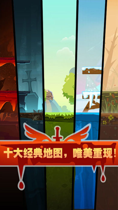 点击英雄苹果版英雄大作战iOS下载