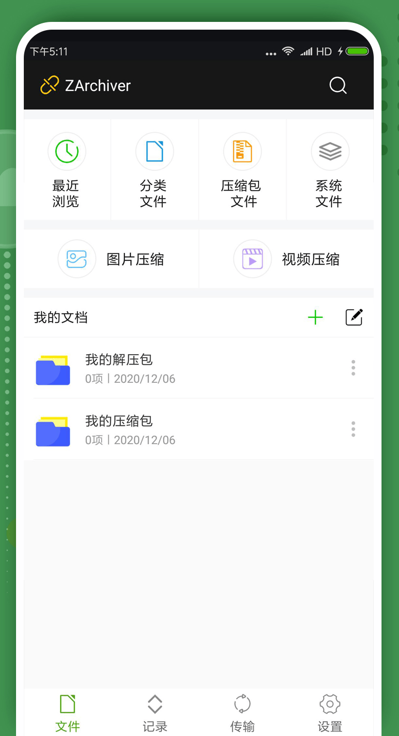图片压缩魔app手机版什么软件可以压缩图片大小