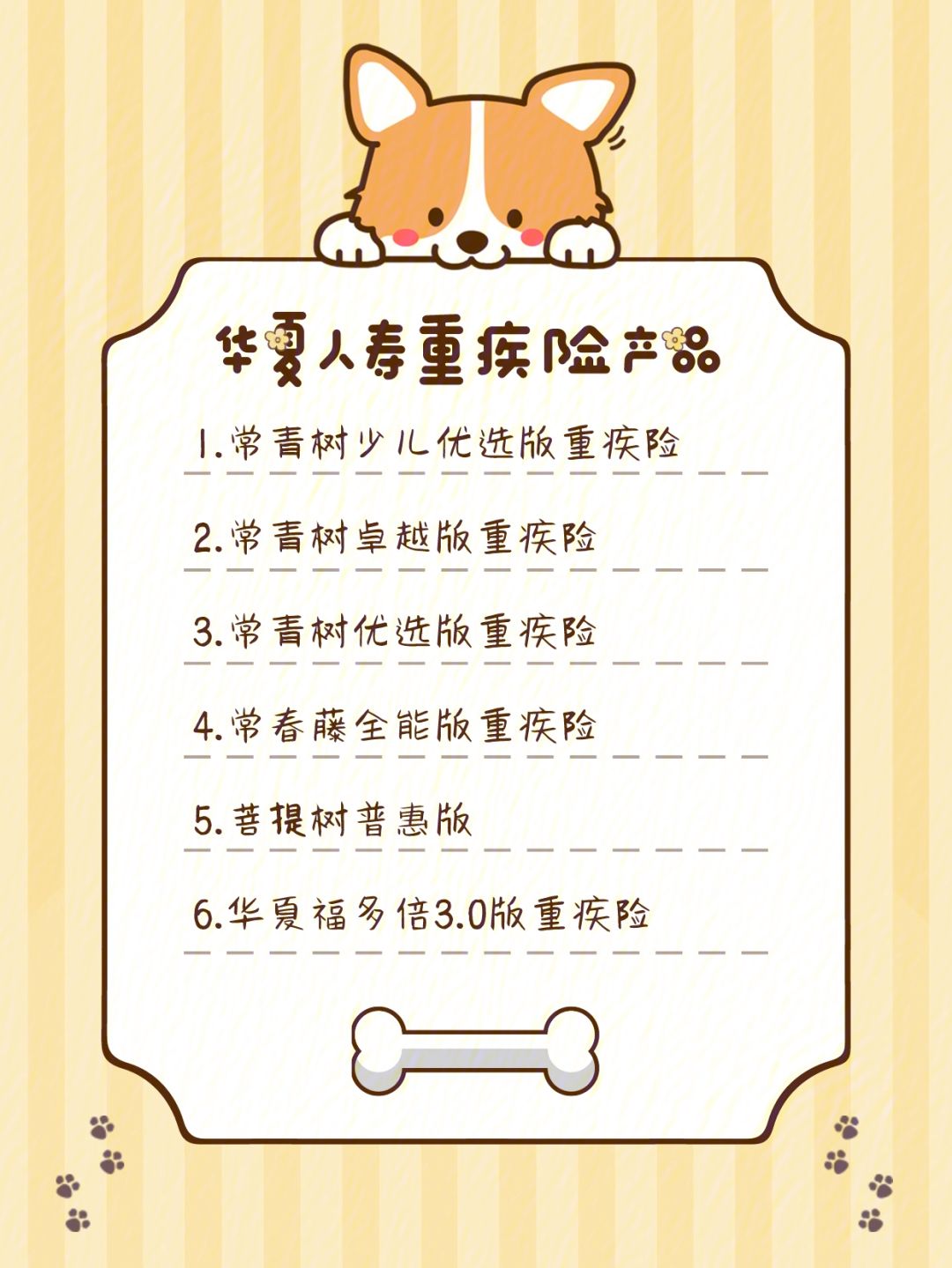 华夏人寿客户端华夏人寿保险公司官网-第2张图片-亚星国际官网