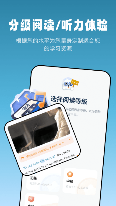 听力安卓手机版每日英语听力网页版