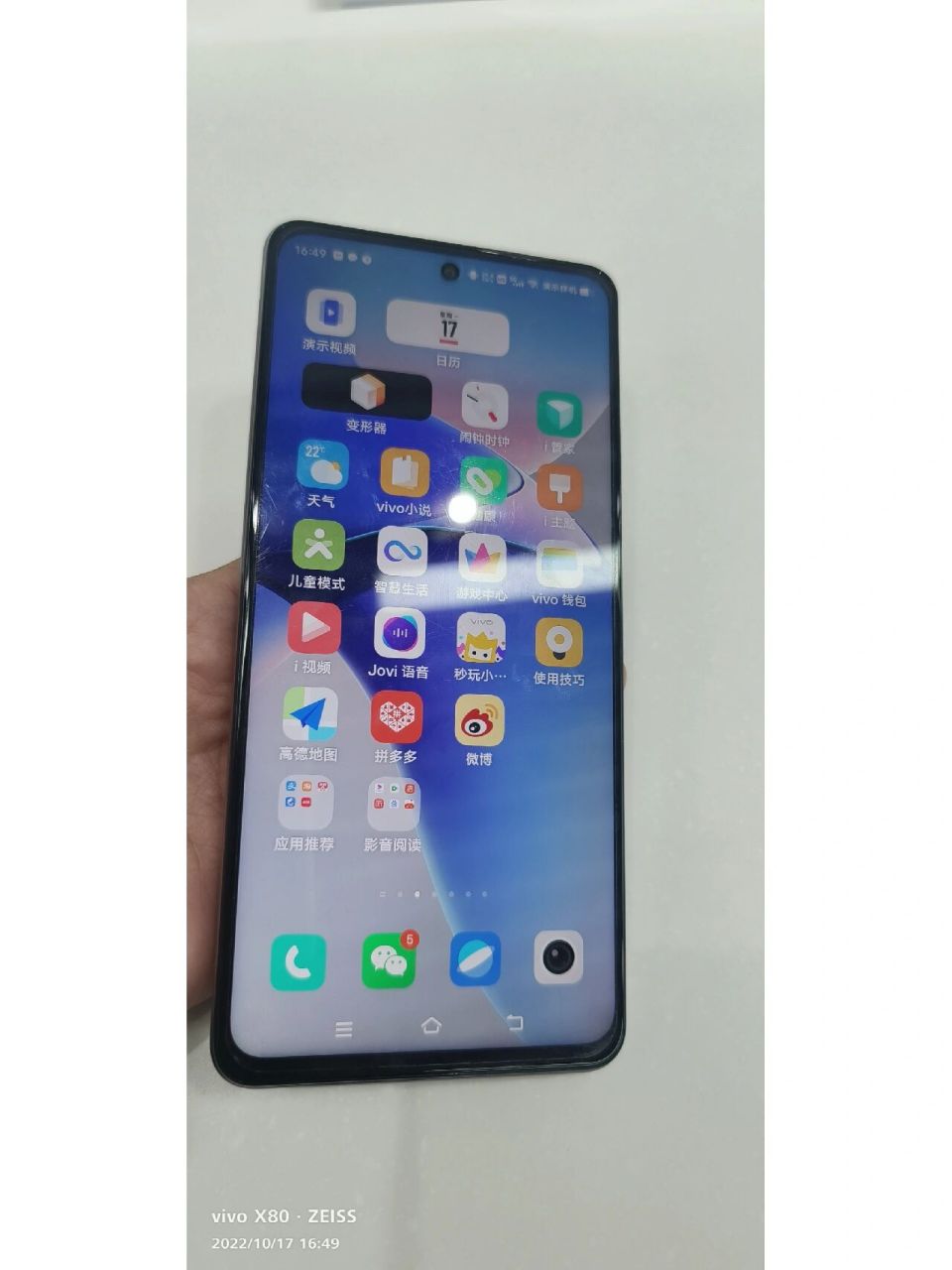 vivo摄像师版手机vivo手机全部型号及价格