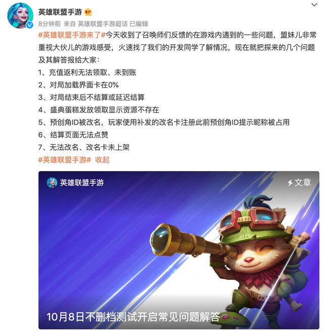 lol客户端无限bug英雄联盟修改游戏客户端是什么原因导致的