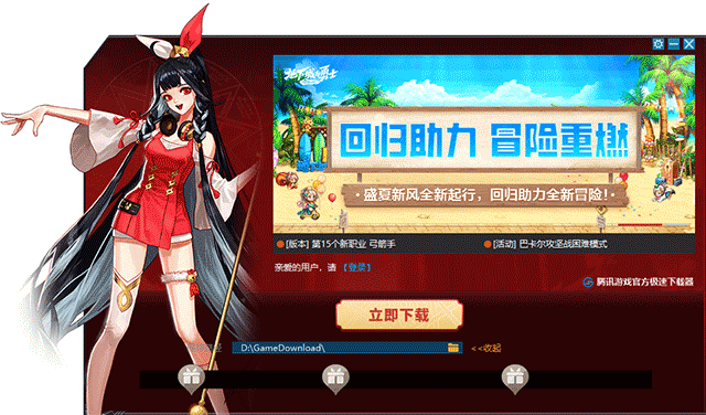 怎么安装dnf客户端地下城与勇士电脑版怎么下载安装