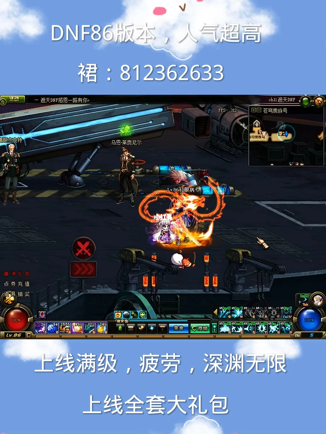 dnf私服纯净客户端传奇私服用哪个版本客户端-第1张图片-亚星国际官网