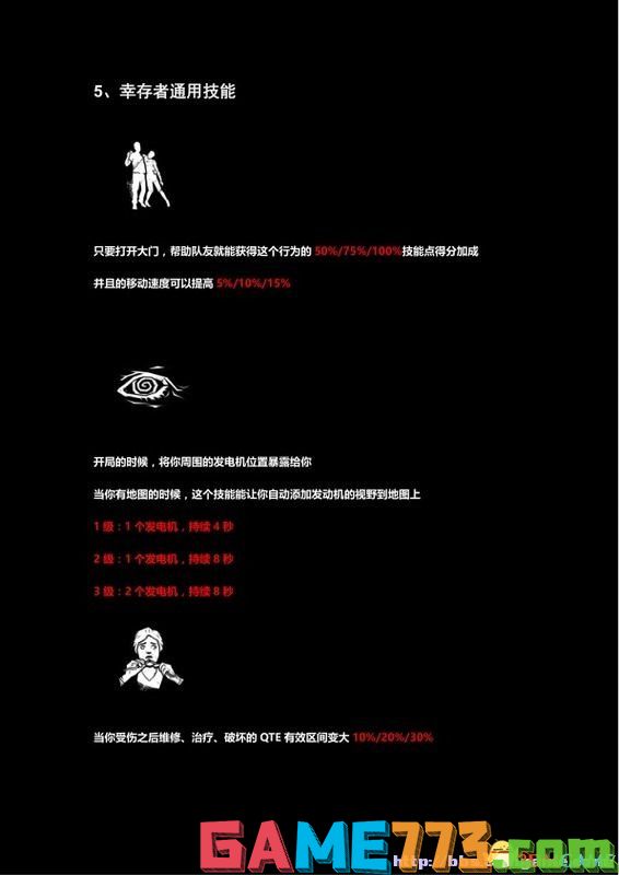 杀机手游下载手机版黎明杀机手游安装国服2024