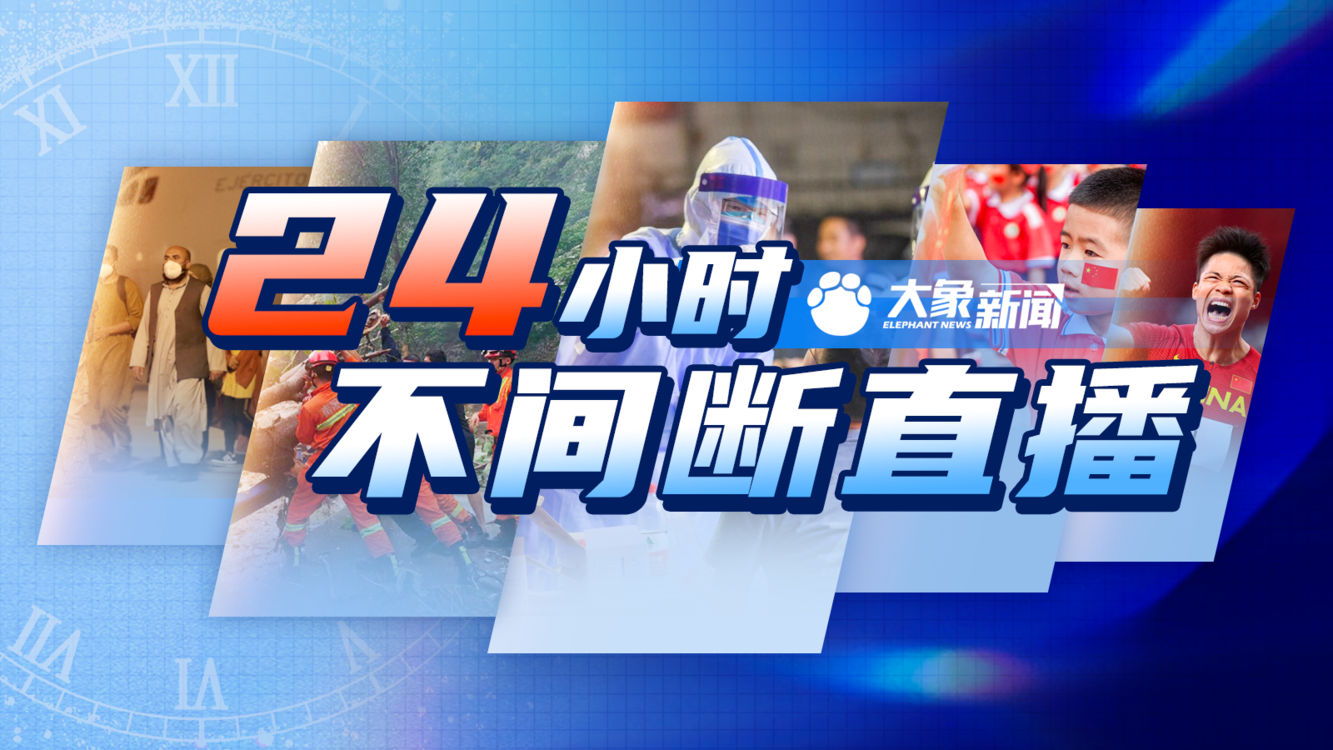 大象新闻客户端TV河南广播电视台大象新闻客户端