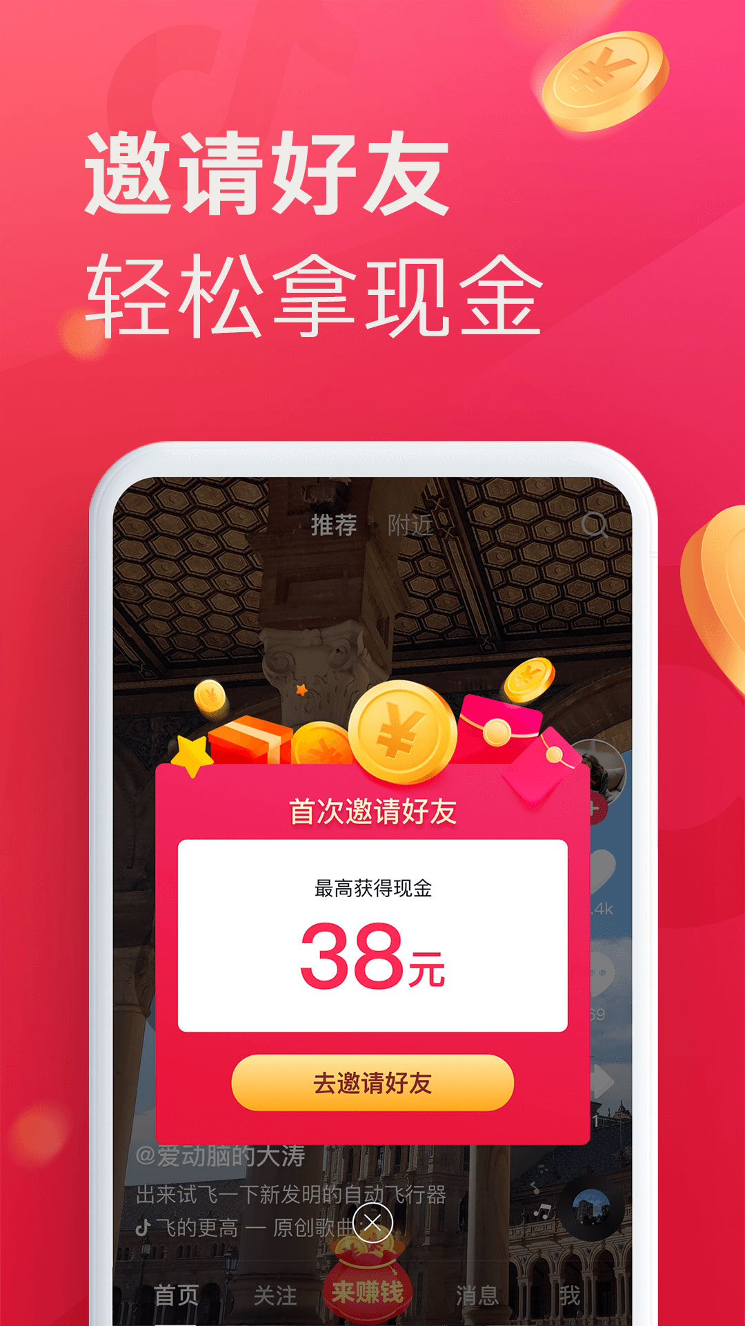 斗音安卓版音剪ai工具下载