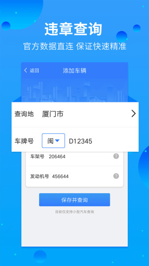 违章查询手机版官网电话天府机场大巴专线电话查询