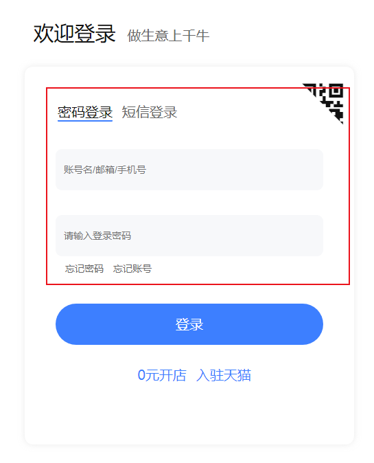 手机版千牛怎么留言池千牛手机版怎么装修店铺