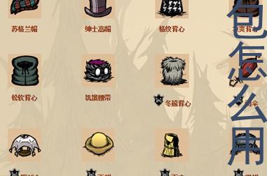 饥荒怎么修复客户端饥荒联机版格罗姆雕像怎么修复-第2张图片-亚星国际官网