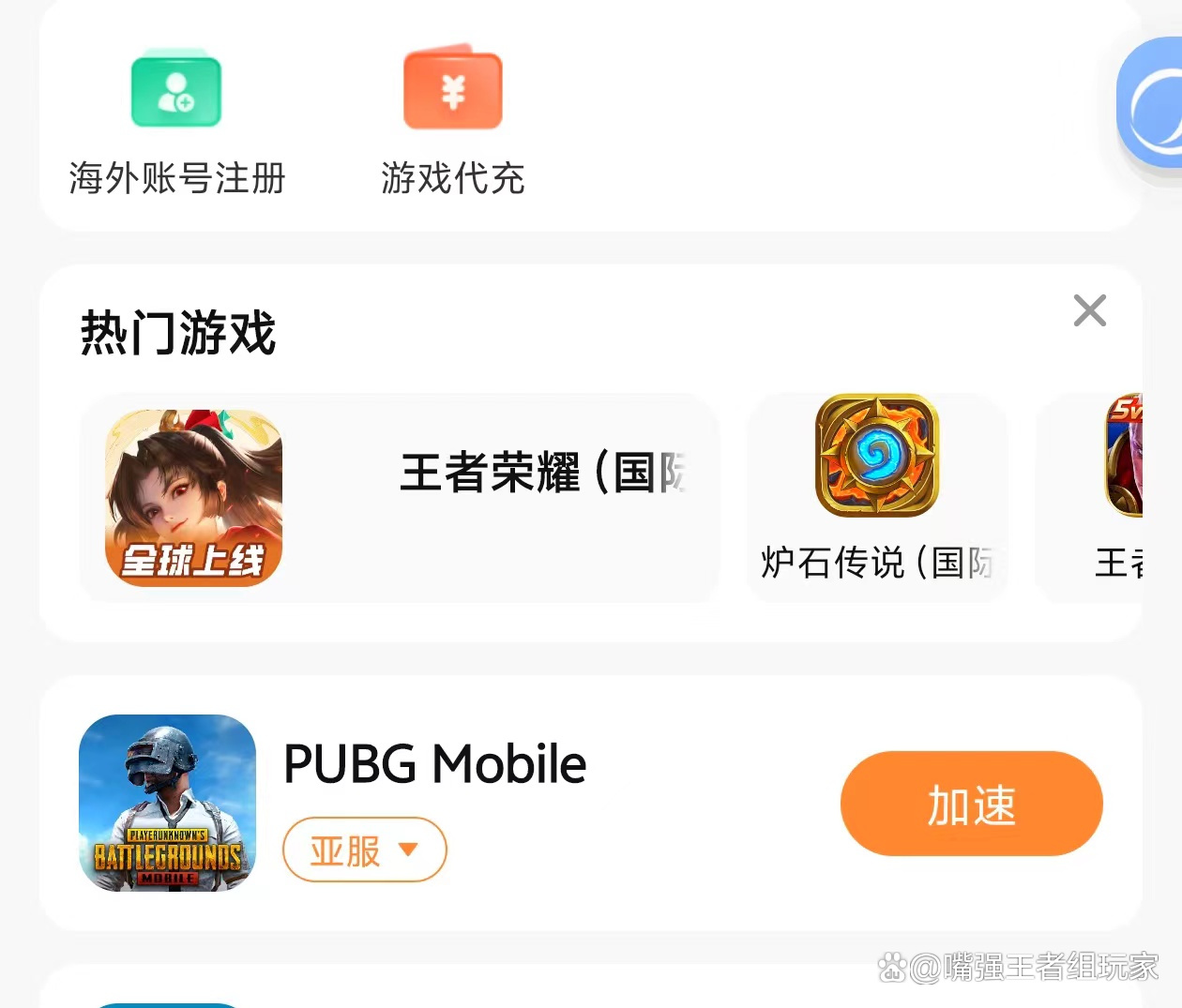 pubgm下载安卓版能玩pubgm的模拟器