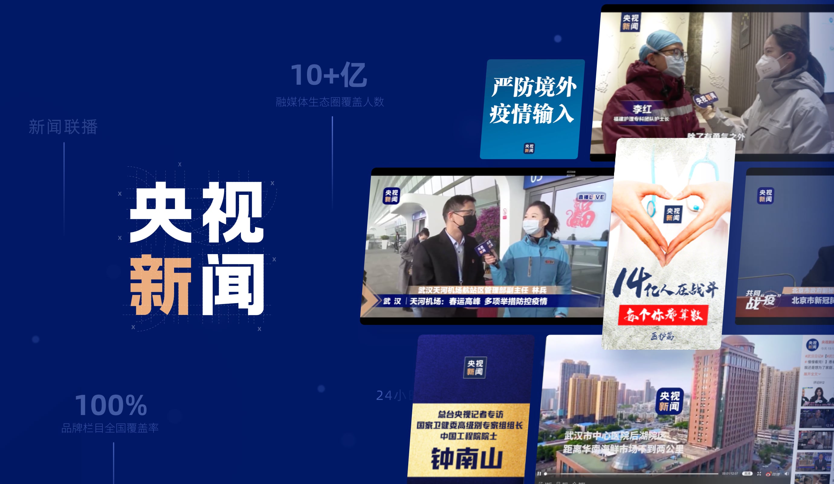 下载央视app客户端cctv客户端下载完整版