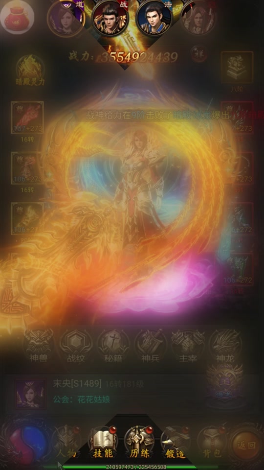 古云传奇正版下载手机版180火龙版传奇打金服