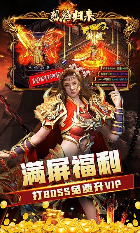 传奇手机版精英怪在哪刷热血传奇手游狐月山精英刷新时间