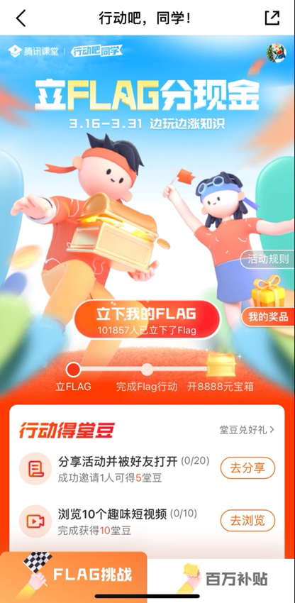 腾讯课堂手机版可以抽奖吗腾讯课堂可以多少人同时上课