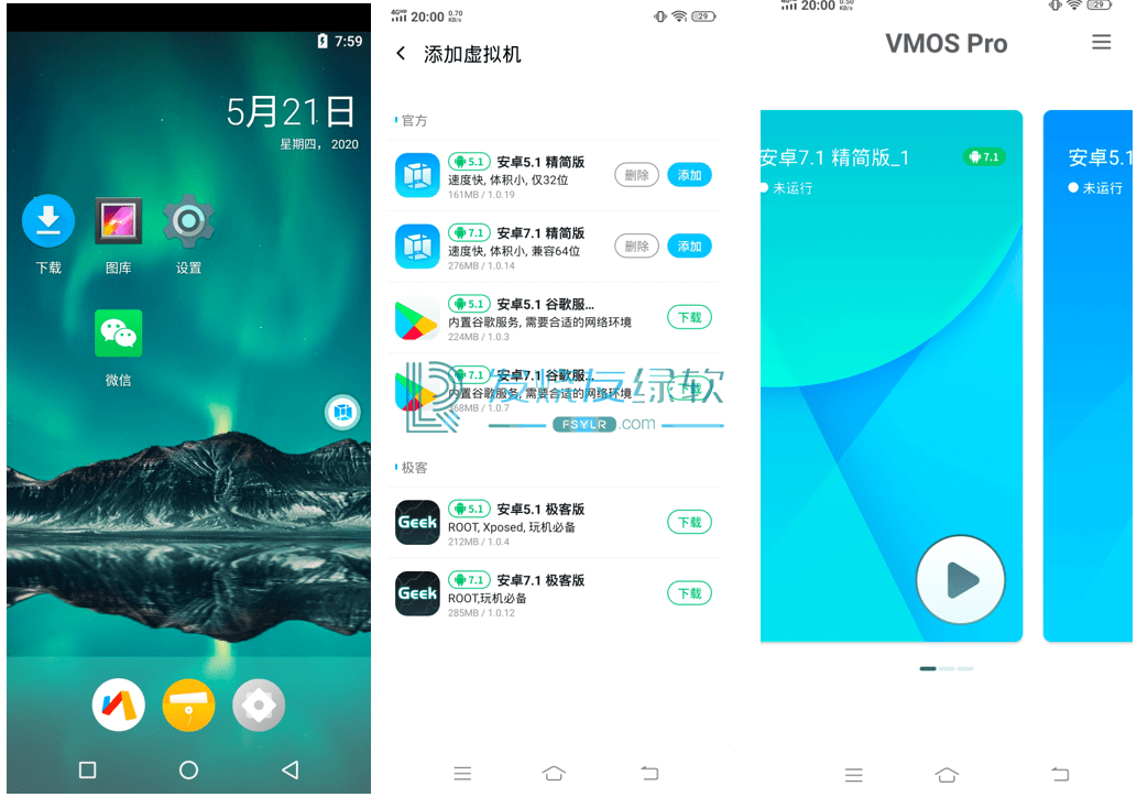 vmos安卓7.1版下载vmos可用在红手指的版本