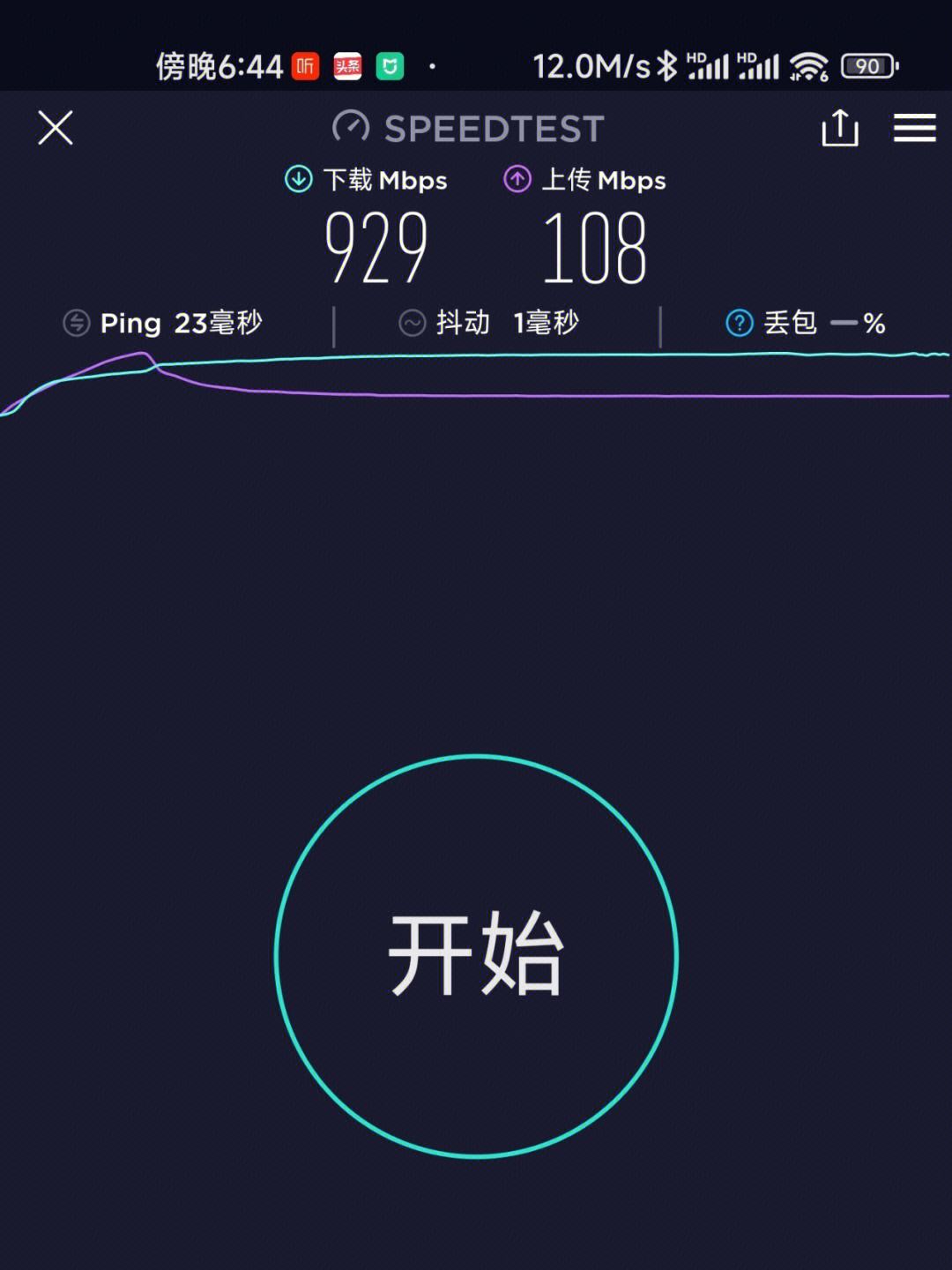 网速测试苹果手机版苹果手机网速怎么测试