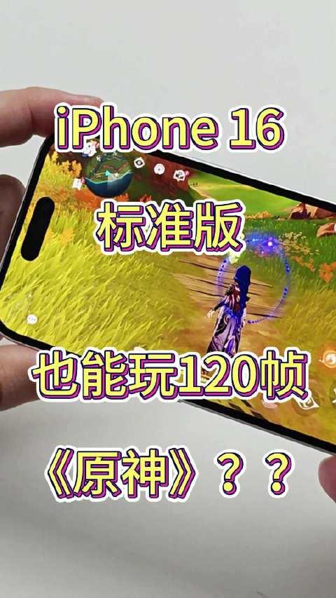 苹果版原神多大原神需要多少内存