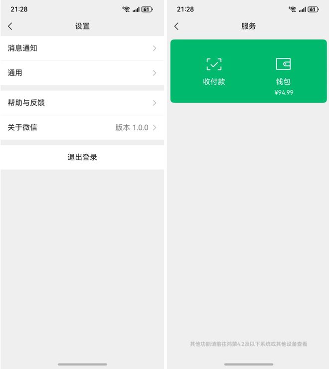 安卓2.1版微信微信2021旧版本下载