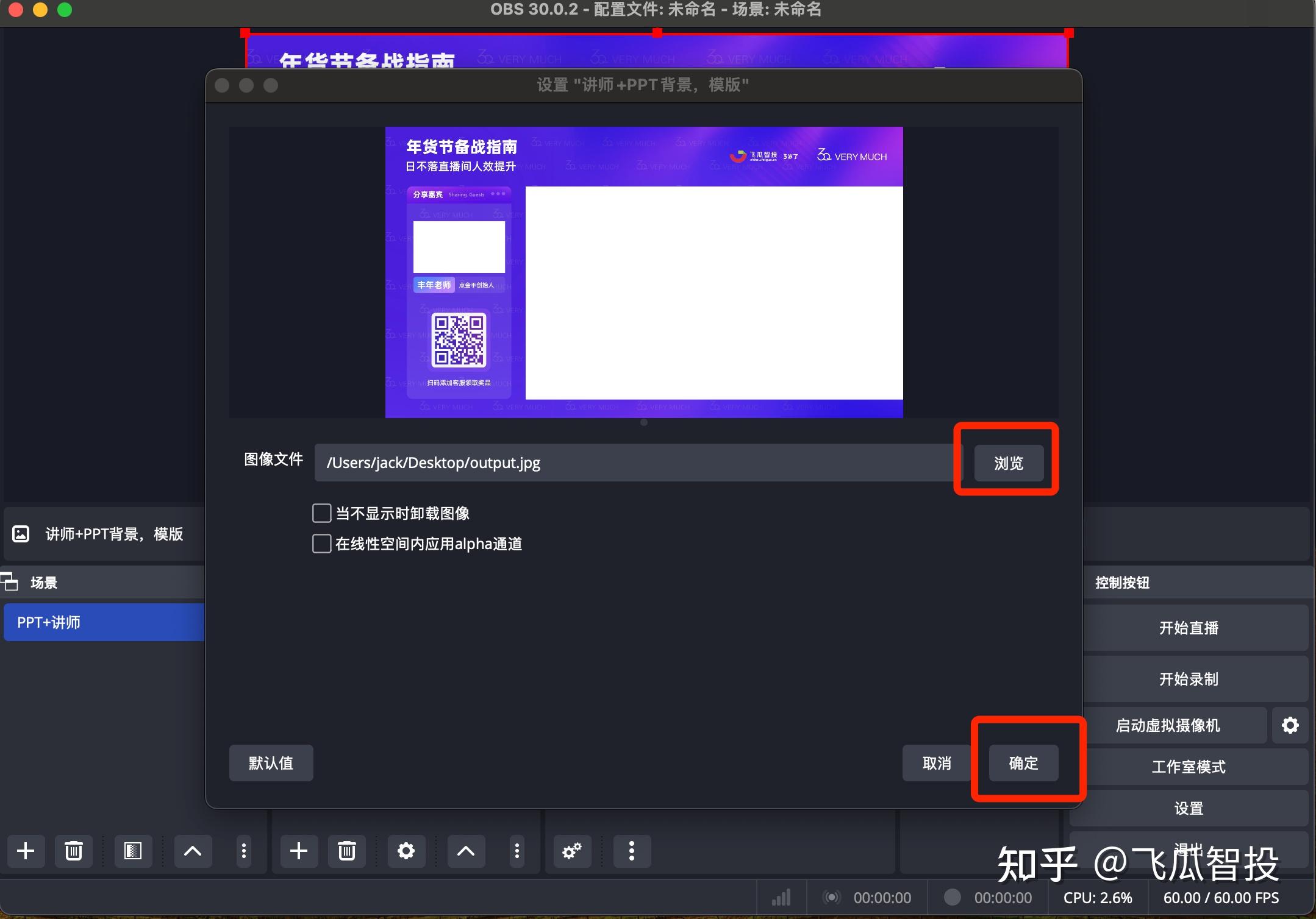 苹果电脑直播版苹果电脑mac怎么直播