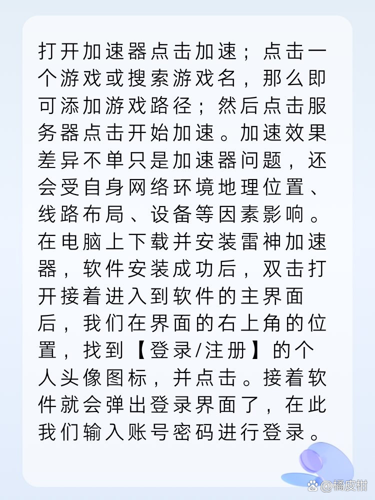 雷霆加速npv苹果版雷霆加速官网下载2024-第1张图片-亚星国际官网