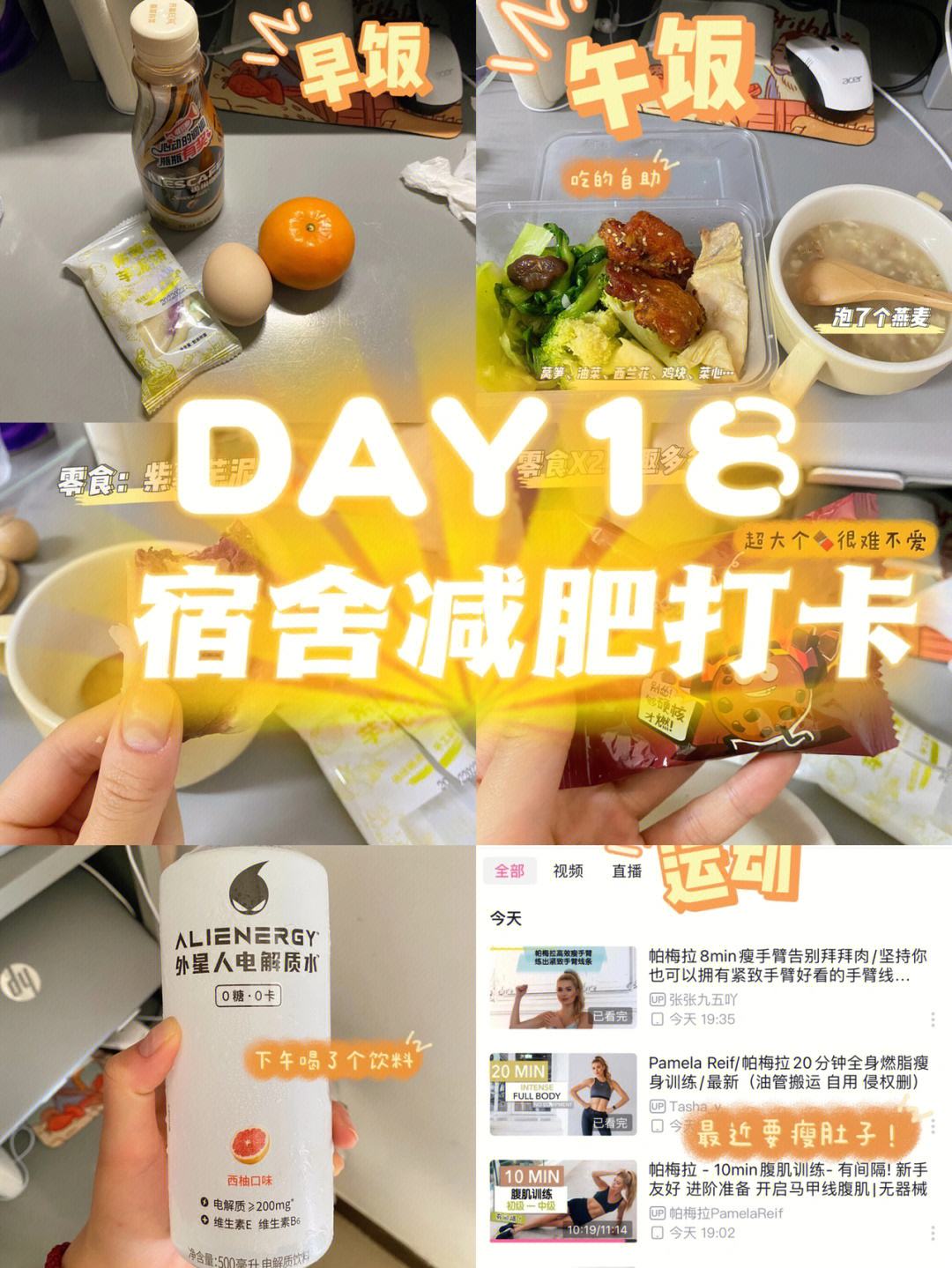 宿舍长打卡苹果版宿舍起火学生撤离闸机
