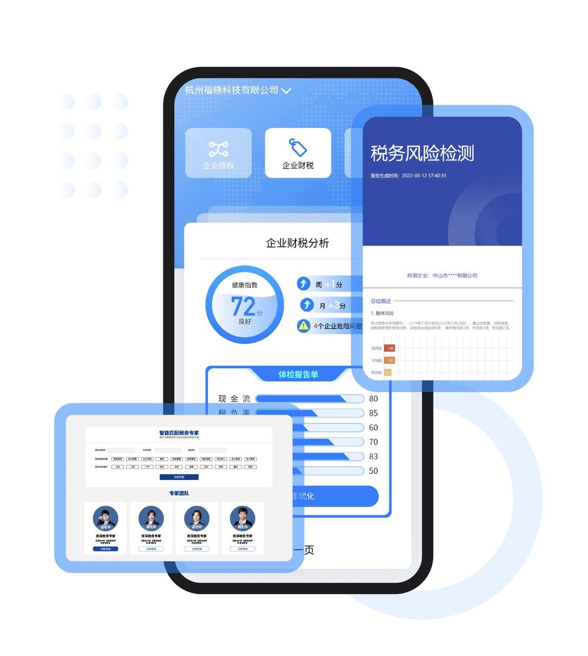 财务平台客户端操作财务软件做账流程新手必看
