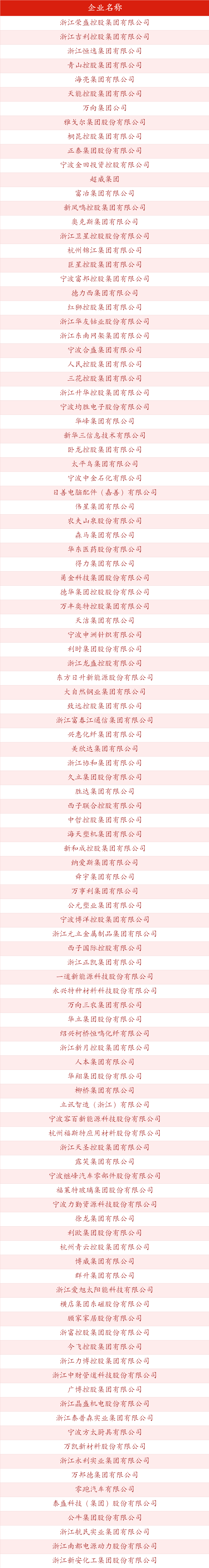 桐乡教育手机客户端桐乡教育app下载安装