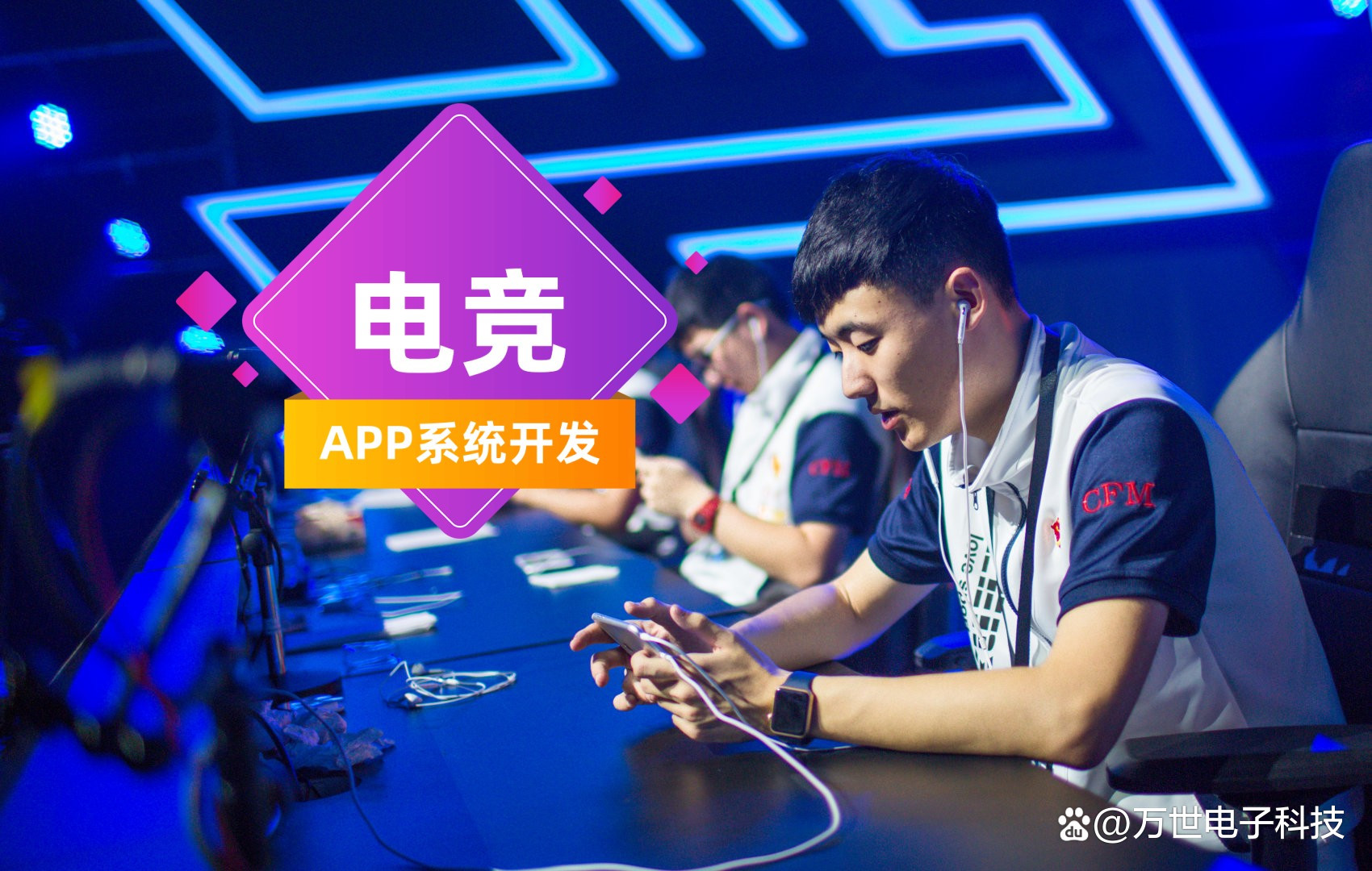 电竞app苹果版电竞app官网入口-第2张图片-亚星国际官网