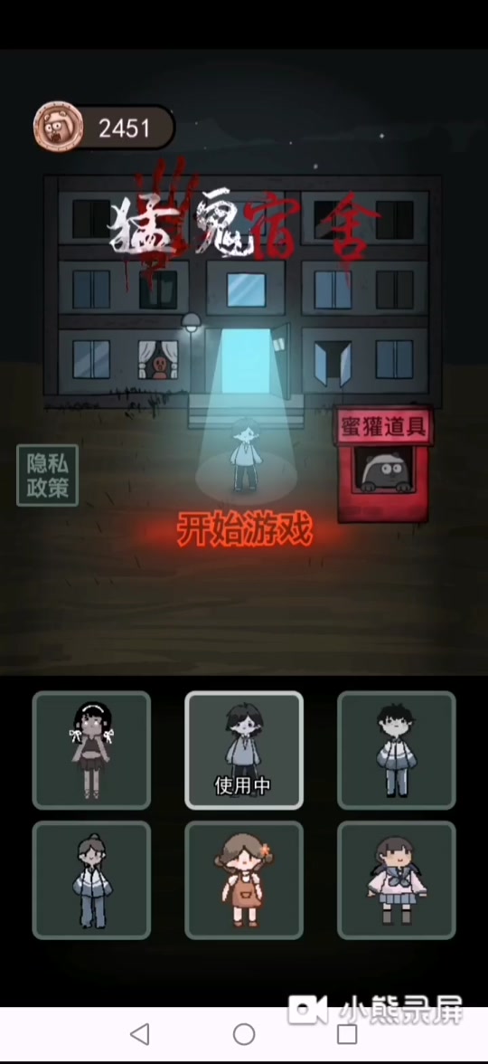 包含苹果版魔鬼宿舍下载的词条