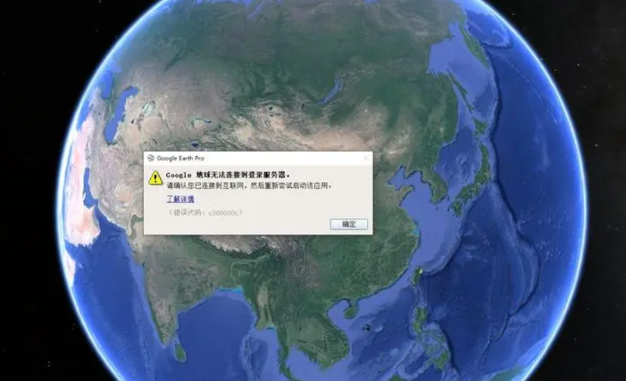 谷歌地图电脑客户端谷歌地图官方下载电脑版官网