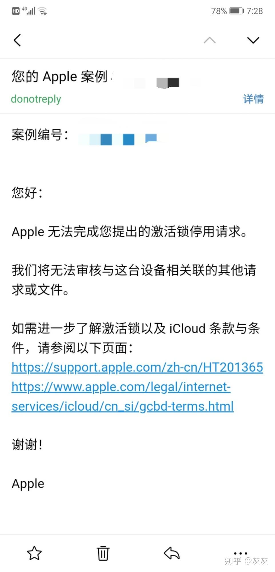 解苹果6id锁正式版iphone6s强制删除id锁工具下载