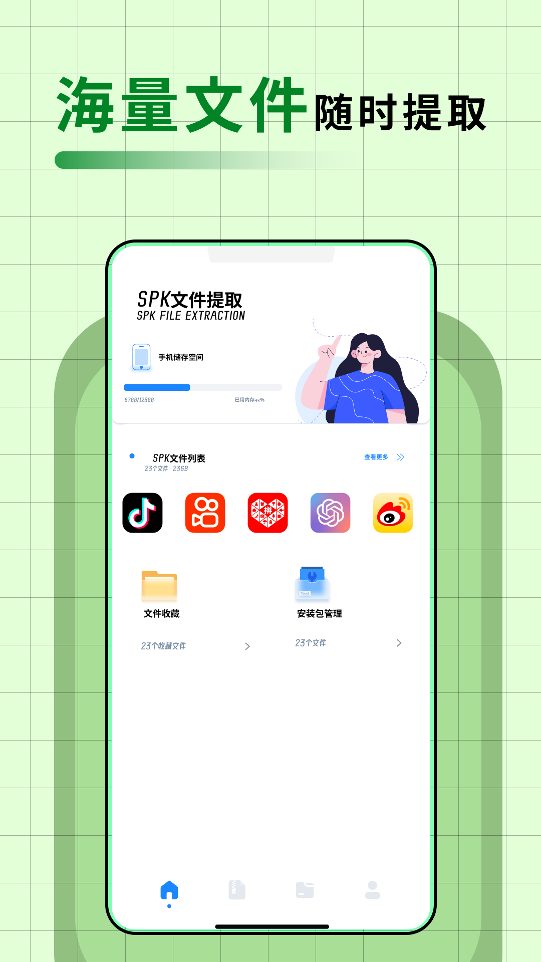 apk提取器安卓版apk提取器精简版下载-第2张图片-亚星国际官网