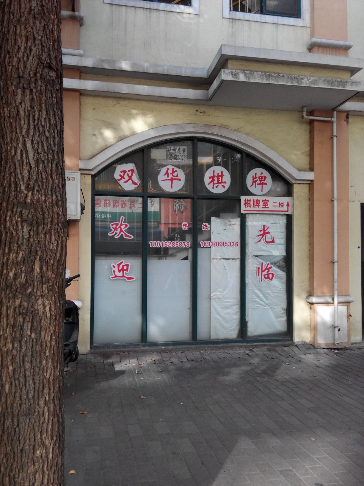 华乐棋牌手机版乐游棋牌游戏app