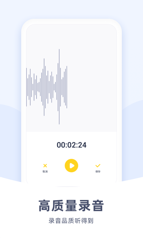 录音宝手机版录音转换宝在手机哪里放着